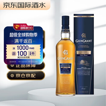 格兰冠(Glen Grant)特别版 波本雪莉桶 苏格兰单一麦芽威士忌 1L 46度 礼盒 进口洋酒