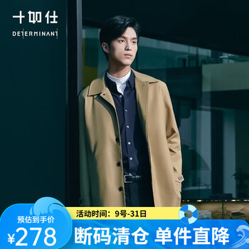 十如仕【门店同款】风衣男中长款男士大衣外套秋冬保暖商务休闲 OW09 卡其色 L