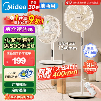 美的 七叶电风扇 遥控智能落地扇摇头扇 SAH35MKL