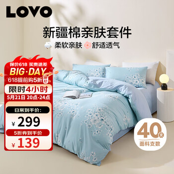 LOVO罗莱生活 全棉四件套纯棉床单被套双人床上用品200*230cm蓝色