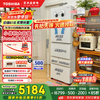 国家补贴：东芝 小白桃 多门小户型无霜电冰箱 GR-RM429WE-PG2B3