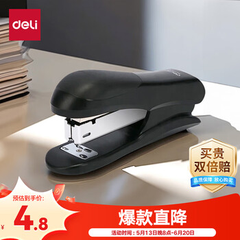 得力(deli)12#结构稳固订书机/订书器(最大可装50枚钉 支持24/6 26/6针) 黑色0305