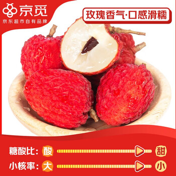 京觅广东增城仙进奉荔枝 净重2.8~3斤装 单果18g+新鲜水果 源头直发