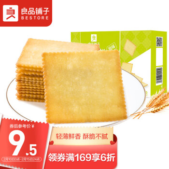 2023年2月14日更新【万能白菜价】的图片 第51张