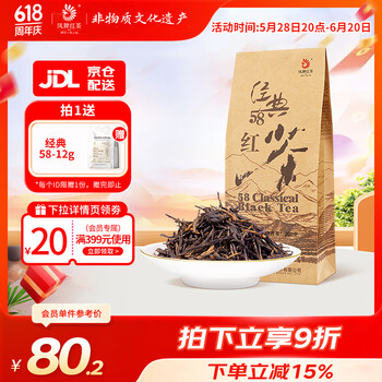凤牌 特级 经典58 红茶 200g