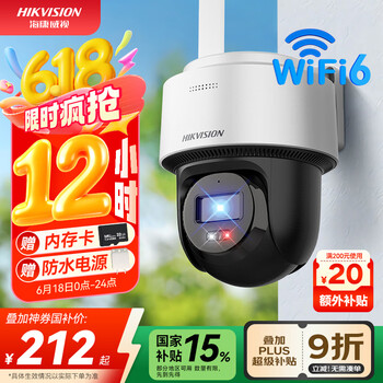 海康威视 无线摄像头监控器360度 400万超清WiFi手机远程声光可对讲