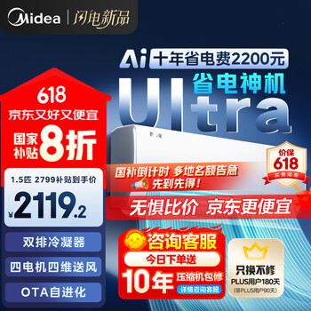 移动端、京东百亿补贴：美的 酷省电Ultra系列 KFR-35GW/N8KS1-1U 新一级能效 壁挂式空调 1.5匹