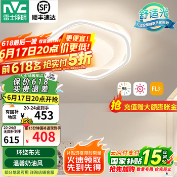 雷士照明 Lighting照明 雷士照明 NVC Lighting  Lighting花朵吸顶灯LED主次卧室灯滚塑奶油风RA95高显防蓝光危害灯具灯饰 花朵 72瓦三色卧室灯