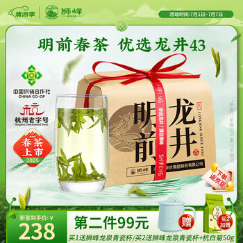 狮峰牌2025新茶春茶特级明前龙井茶叶杭州绿茶龙井43号自己喝送礼父亲 实惠装250g