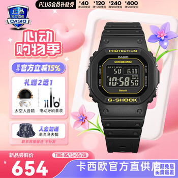 卡西欧(CASIO)手表gshock多功能方表善哉同款运动小方块送男朋友日韩表生日礼物 GW-B5600CY-1DR经典黄金眼
