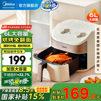 美的 空气炸锅 不用翻面 家用全自动 实用大容量 精准控温 金属内腔 6L KZE6017