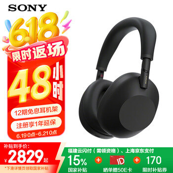 索尼(SONY)WH-1000XM6 双芯超旗舰头戴式降噪耳机 蓝牙耳机 头戴式耳机 重磅新品 WH-1000XM5升级版 黑色