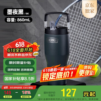 膳魔师 TSKP-860TS BK 保温杯 860ml