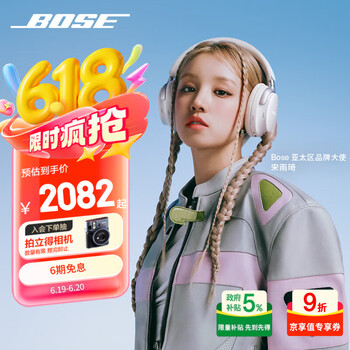BOSE QuietComfort 消噪耳机Ultra 耳罩式头戴式双模耳机 晨雾白
