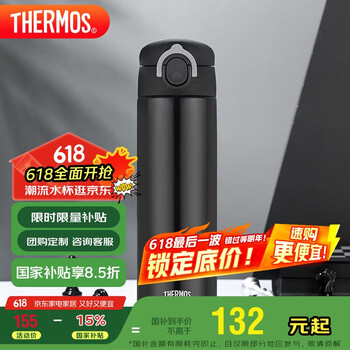 THERMOS膳魔师保温杯500ml男女士车载不锈钢系列保温保冷杯TCOK-500 CBK