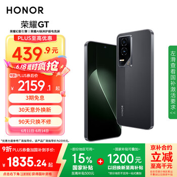 荣耀 HONOR GT 5G手机 12GB+512GB 幻影黑