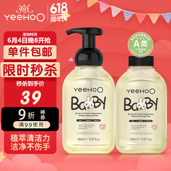 英氏 婴奶瓶清洗剂450ml