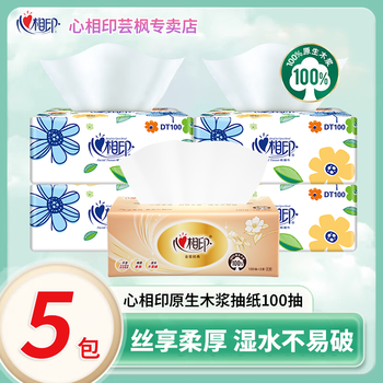 心相印 抽纸 原生木浆 3层 100抽*5包