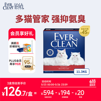 铂钻EverClean进口长效芳香膨润土猫砂 (红标)11.3kg/10L