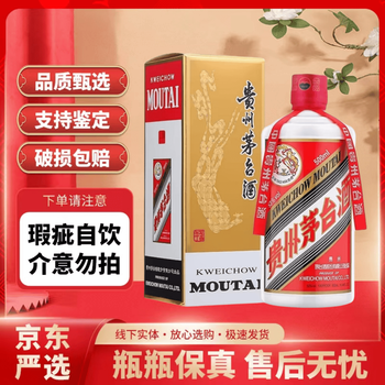 茅台飞天茅台 精品 单瓶 500ML 酱香型白酒 收藏送礼佳品 53度 500mL 1瓶 飞天茅台-微瑕