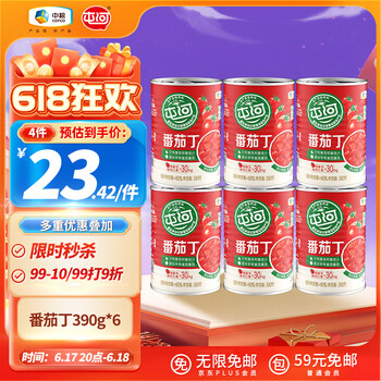 屯河 番茄丁390g*6罐 （限时秒杀！）