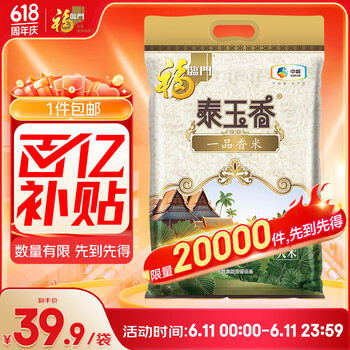 福临门 泰玉香 一品茉莉香米 10kg