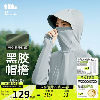 蕉下 防晒衣女防晒服凉感披肩休闲户外远山灰L