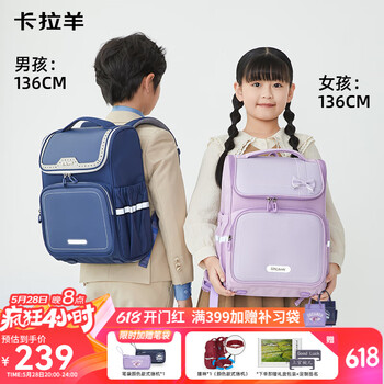 卡拉羊书包小学生1-6年级18/22L减负防下坠儿童书包男女生双肩背包2199 【18L】经典蓝