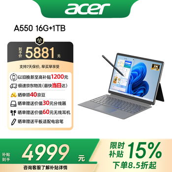 宏碁（acer）笔记本电脑二合一平板电脑13英寸3k触控屏16G/1T i5-1334U 宏基