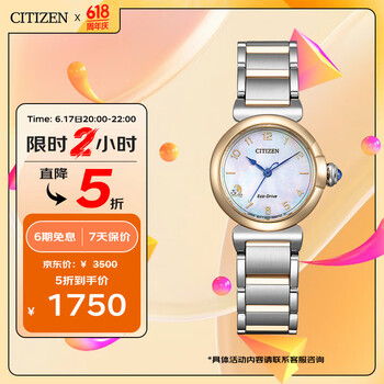 西铁城 女士光动能手表 EM1136-87D
