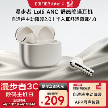 漫步者 Lolli ANC真无线主动降噪蓝牙耳机星光金+磁吸收纳袋