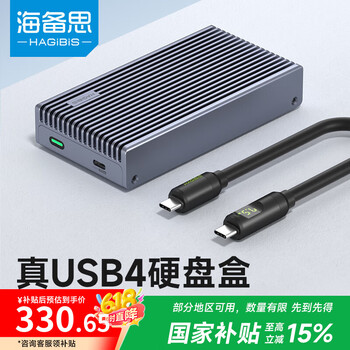 海备思 USB4硬盘盒NVMe M.2硬盘盒40Gbps雷电4适用Type-c笔记本台式电脑SSD固态外置硬盘盒