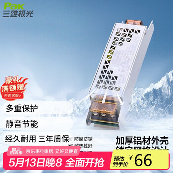 三雄极光低压灯带配件磁吸轨道无主灯变压器恒压开关电源80W 24V