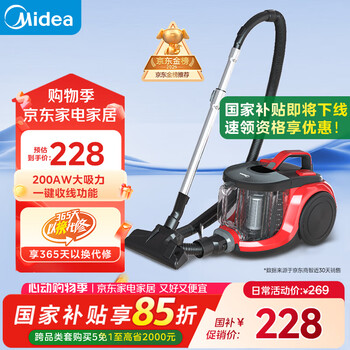国家补贴：美的 C6 卧式吸尘器