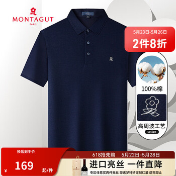 梦特娇（MONTAGUT）[100%长绒棉]polo衫男商务纯棉翻领男士短袖休闲高端 B09深宝蓝 AA46