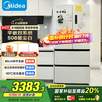 美的 真香系列M60双系统508法式多门四门家用冰箱超薄平嵌BCD-508WUFPZM(E)星尘白