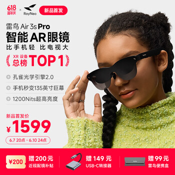 限地区，PLUS会员：雷鸟 RayNeo Air 3s Pro 智能AR眼镜 高清巨幕观影眼镜 Switch专享