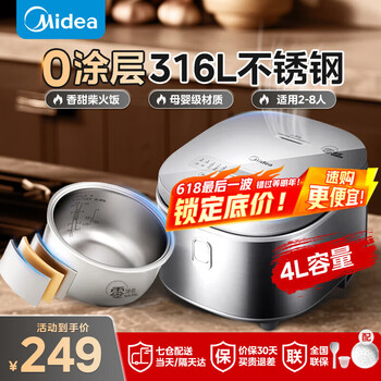 美的 今日必抢 美的 Midea电饭煲无涂层用0涂层4L不锈钢内胆2-8人电饭锅RE476S