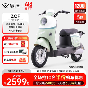 绿源【门店自提】新国标电动自行车ZOF 成人通勤代步长续航电动车 到门店选颜色-理论续航70KM