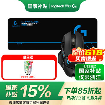 罗技 logitech logitech/罗技 G502 HERO RGB有线游戏鼠标 G502HERO+大桌垫