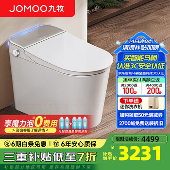 九牧(JOMOO) 智能马桶一体机无水压家用卧室坐便器全自动大冲力座便器 ZS780魔力泡+静音冲+UVC除菌 400mm (390以上选择)