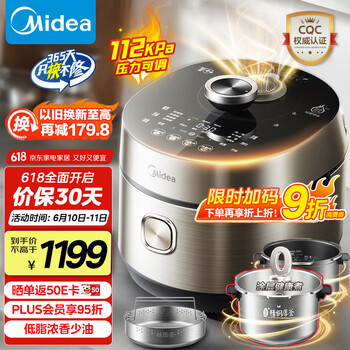 美的 低脂猛火电压力锅5L微孔静排IH 2200W智能预约112KPa高压锅0涂层MY-S5892NF 112KPa高压煮| 5L