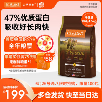百利 猫粮无谷鸡肉天然猫主粮生鲜高肉高蛋白猫粮宠物猫咪食品 高蛋白鸡肉猫粮10磅/4.5kg