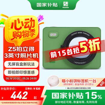 汉印(HPRT)Z5拍立得 拍照打印一体照相机 迷你便携照片相片打印机 闺蜜女友送礼节日生日礼物(绿)