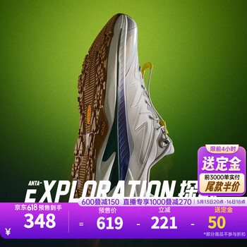 安踏【预售送定金】探野PRO夏季版丨男鞋运动鞋透气徒步鞋越野跑鞋 象牙白/积云灰-4 42 (男8.5)