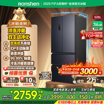 容声526升双净双系统法式多门四开门电冰箱家用一级能效风冷无霜变频节能冰箱 国家补贴20% BCD-526WD1MPA 星空灰