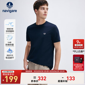 Navigare意大利小帆船【凉感】安心品质男士T恤25春夏季新品接触短袖体恤 海军蓝 S