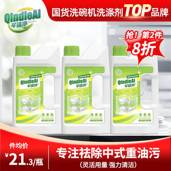 芊碟净 洗碗机专用洗碗粉 强力清洁 1kg*3瓶