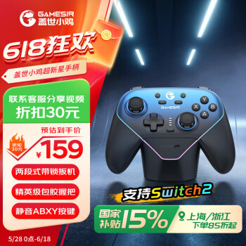 盖世小鸡 超新星 三模游戏手柄 星空蓝