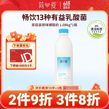 简爱 裸酸奶 原味 1.08kg